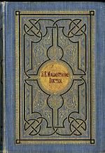 malmstrom_liten